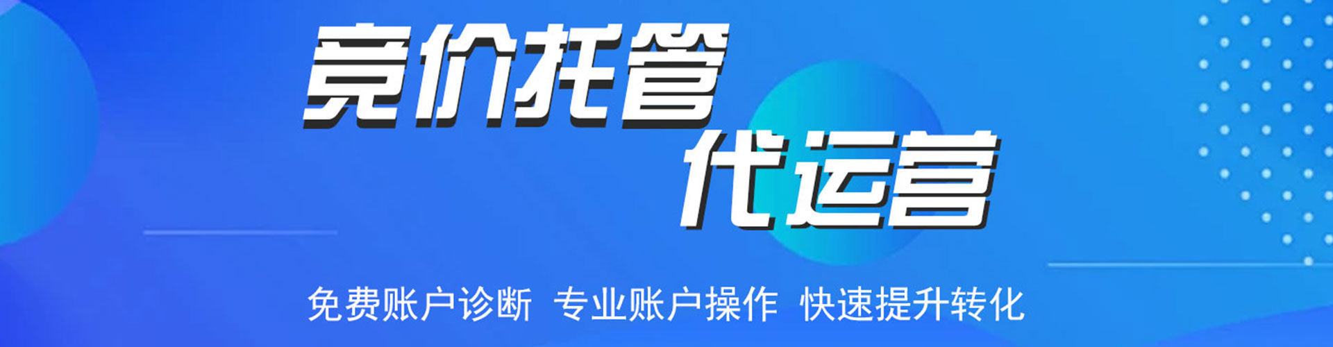 大冶百度推广代理