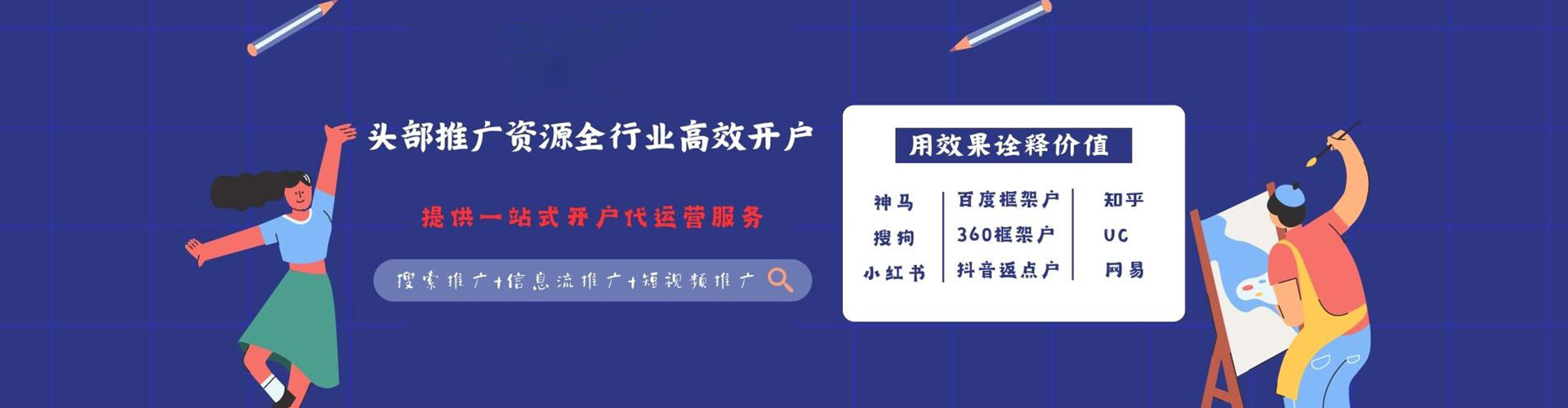 大冶百度网络推广